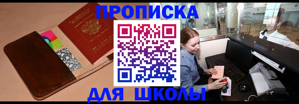 временная регистрация собственник в Заводоуковске