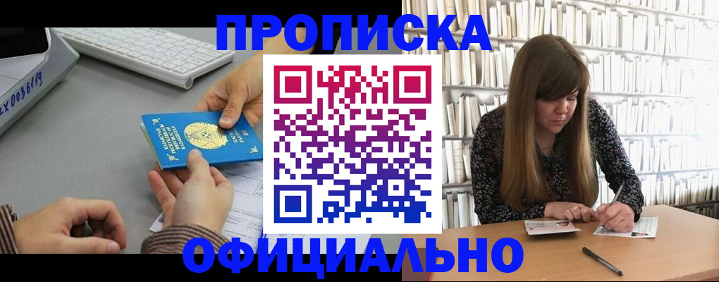 временная регистрация гарантия в Заводоуковске