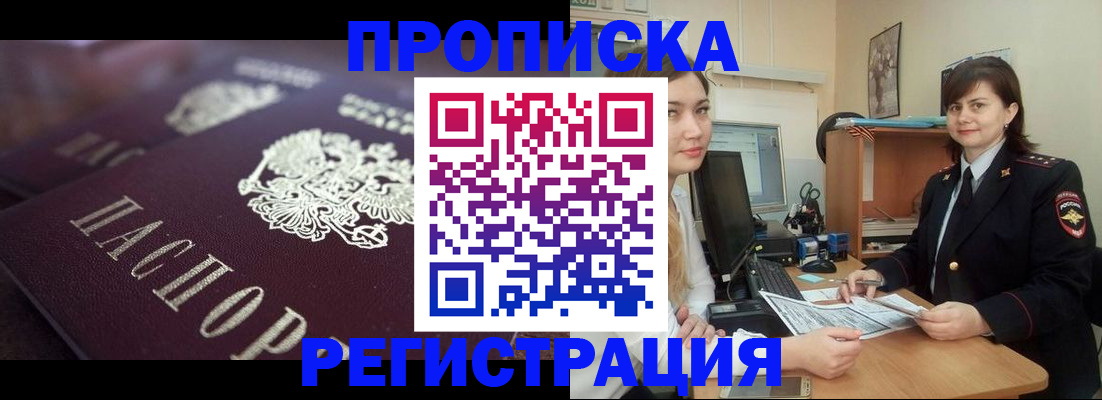 прописка от собственника в Заводоуковске