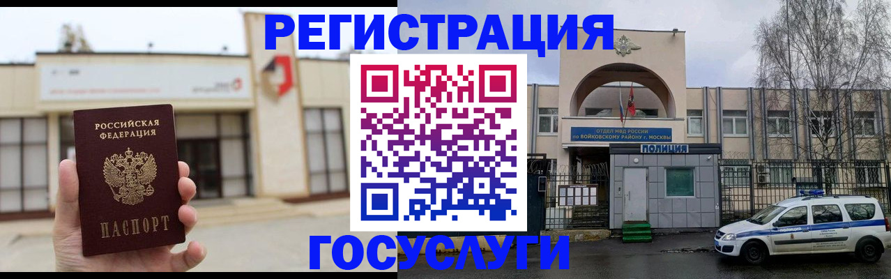 прописка ребенка в Заводоуковске