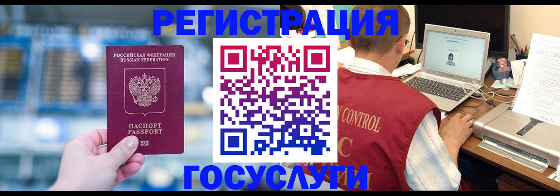 прописка ребенка в Заводоуковске