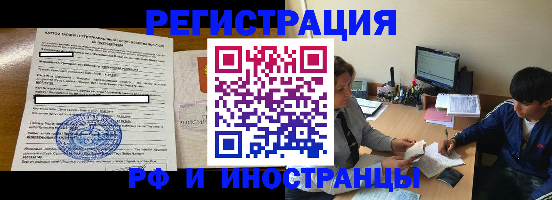 прописка 2025 в Заводоуковске